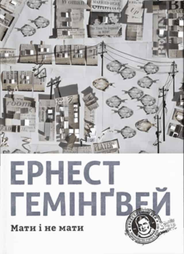 Hemingway, Ernest | Maty i ne maty