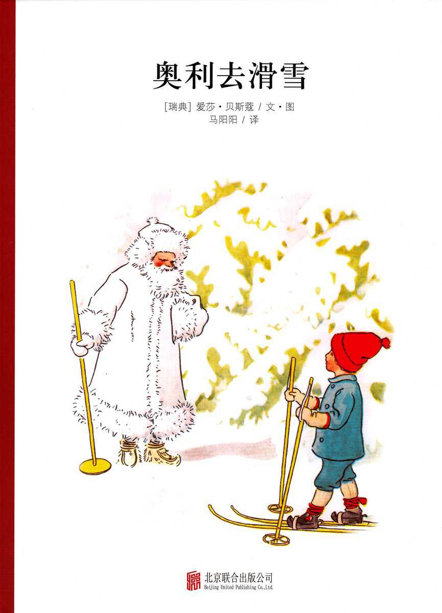 Beskow, Elsa | Olles skidfärd (Kinesiska)