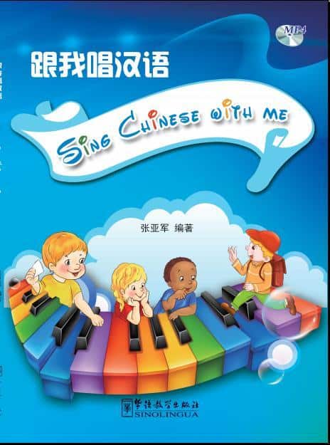 Zhang, Yajun | Sing Chinese With Me