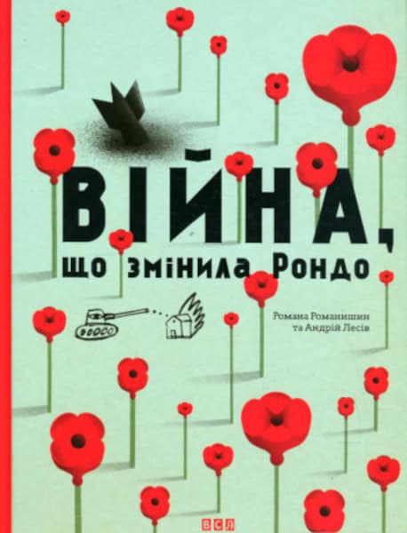 Tvorcha majsternya «Agrafka» | Vijna, shho zminyla Rondo
