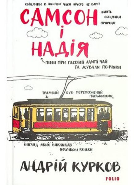 Kurkov, Andrij | Samson i Nadiya