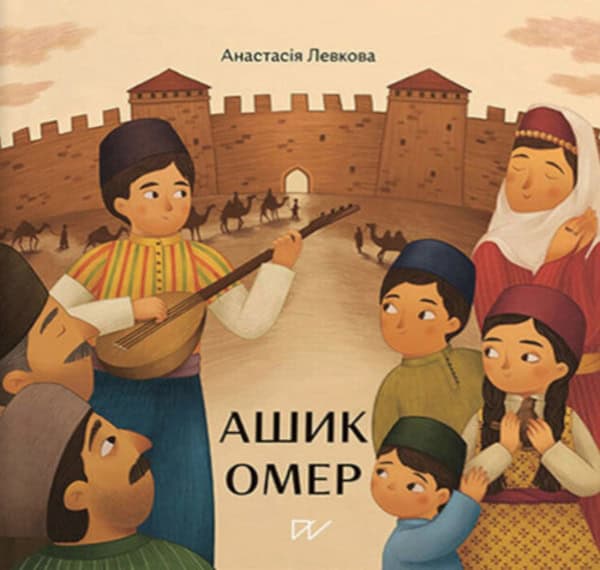 Levkova, Anastasiia | Prykhodko, Hanna | Ashik Omer