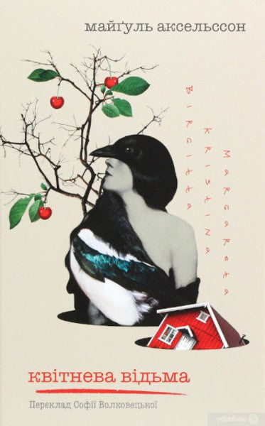 Axelsson, Majgull | Kvitneva vid'ma (Aprilhäxan)