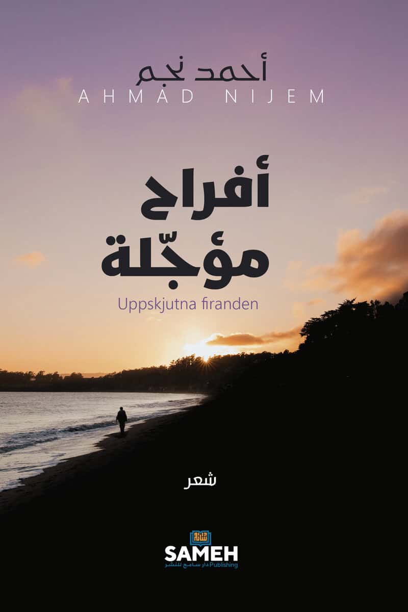 Nijem, Ahmad | Uppskjutna firanden