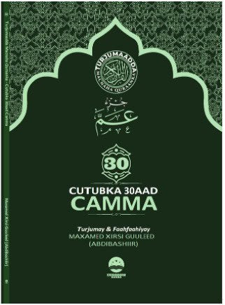 Guuleed (Abdibashir), Maxamed Xirsi | Turjumaadda macnaha Quraanka Jus Camma