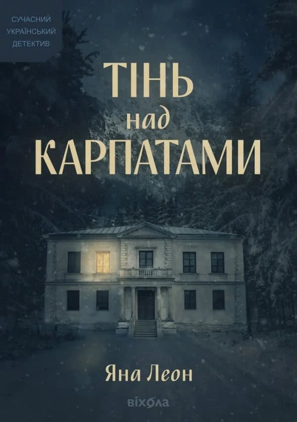 Leon, Jana | Tin' nad Karpatamy