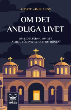 Aimilianos, Äldste | Om det andliga livet : Om lidelserna, om att aldrig förtvivla, och om bönen