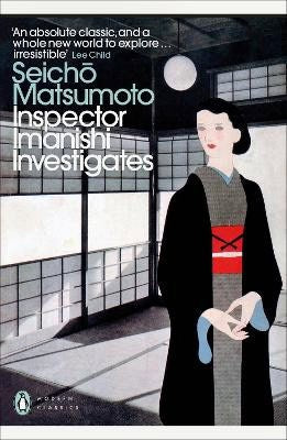 Matsumoto, Seicho | Inspector Imanishi Investigates