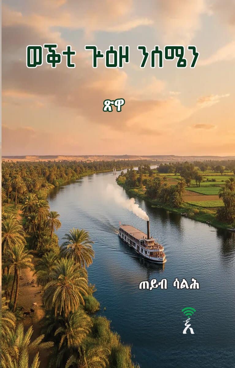 Saleh, Tayeb | Weqhti Guezo Nisemien