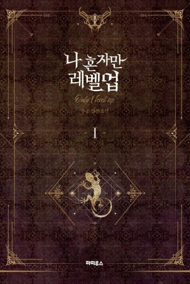 Chugong | Solo Levelling Vol. 1 (Koreanska)