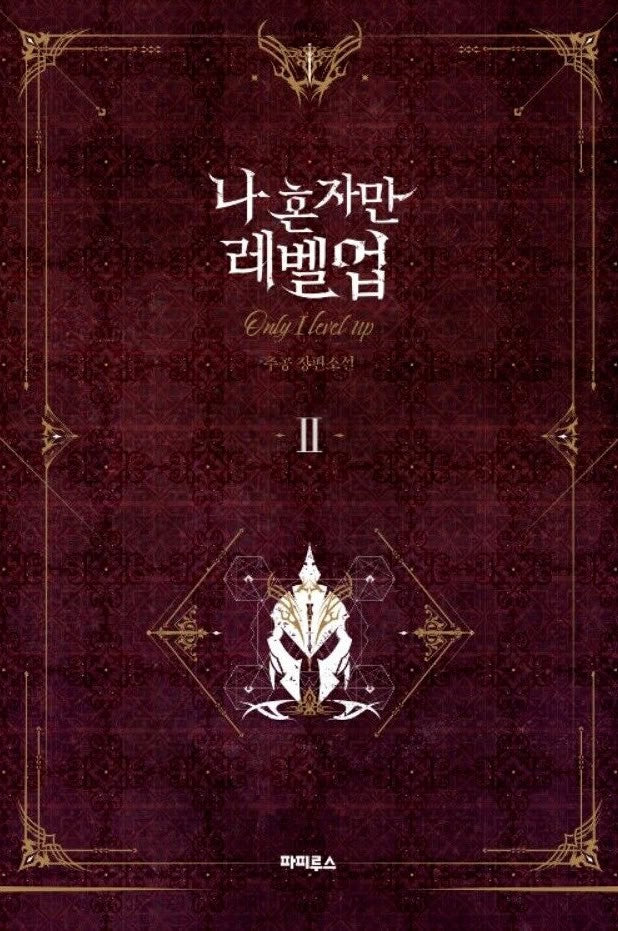 Chugong | Solo Levelling Vol. 2 (Koreanska)