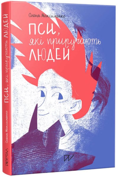 Maksymenko, Olena | Psi, jakі priruchajut' ljudej (Dogs that tame people)