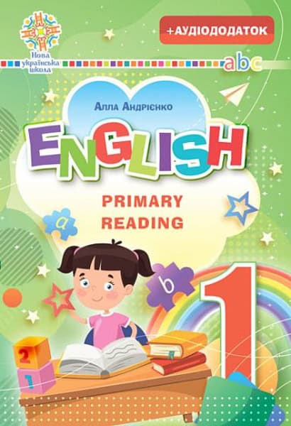 Andriyenko, Alla | Anhlijs'ka mova. English. Primary Reading. Ch. 1. NUSh