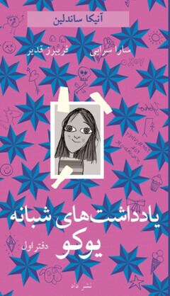 Sandelin, Annika | Yokos Nattbok