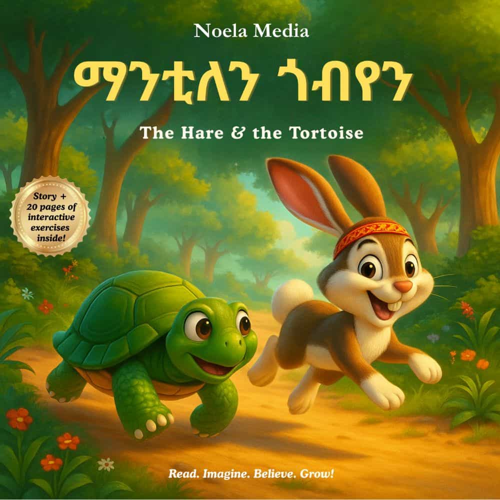 Media, Noela | The hare and the tortoise : እታ ማንቲለን እቲ ጎብየን