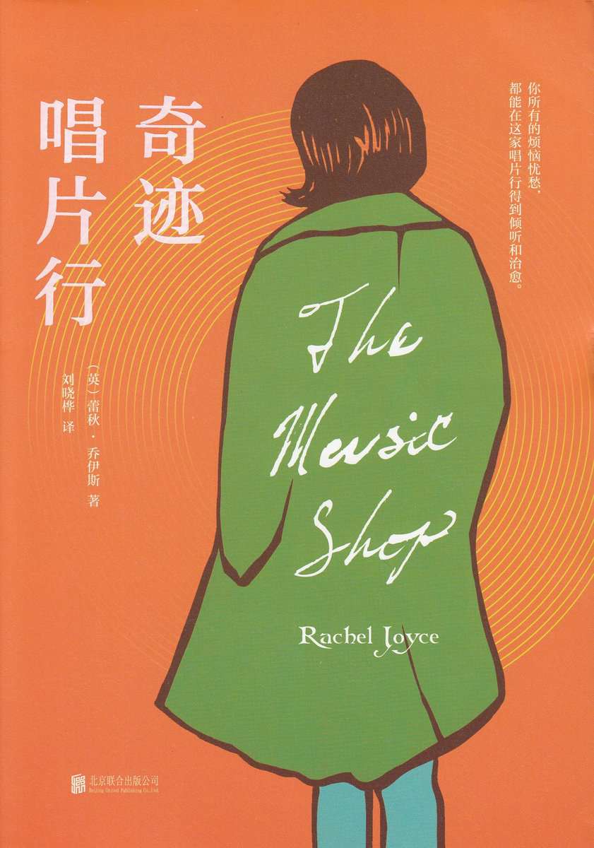 Joyce, Rachel | The Music Shop (Kinesiska)