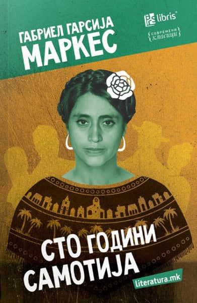 Márquez, Gabriel García | Sto godini samotija