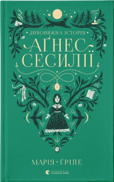 Gripe, Maria | Divovizjna іstorіja Aґnes Sesilії