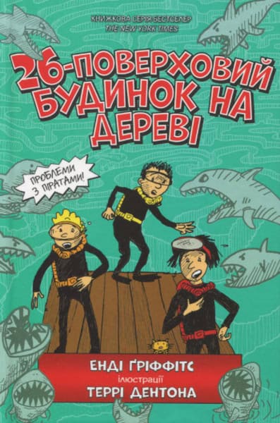 Griffiths, Antony | Denton, Terry | 26-poverxovyj budynok na derevi