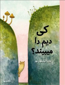 Thore, Maria Nilsson | Vem ser Dim? (dari)