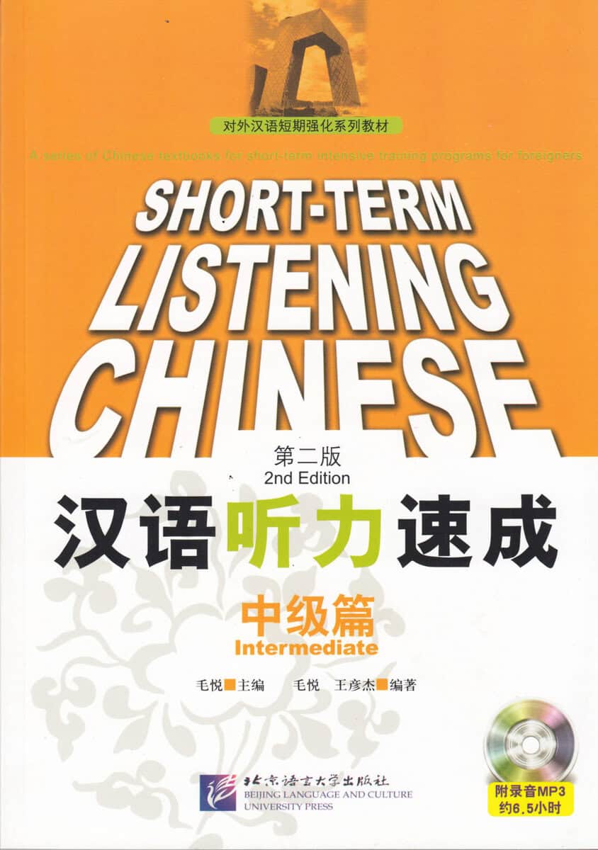 Yue, Mao | Short-Term Listening Chinese : Intermediate