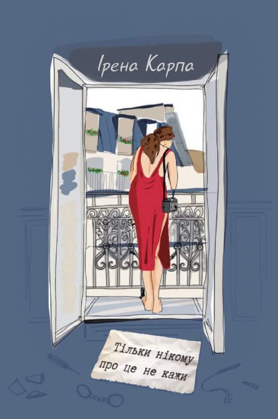 Karpa, Irena | Tilky nikomu pro ce ne kazhy