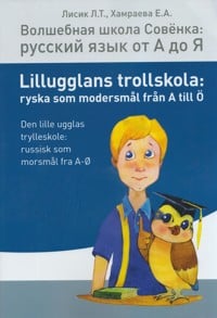Khamraeva, Elizaveta | Lillugglans trollskola : Ryska som modersmål från A till Ö / Volsjebnaja sjkola Sovjonka: russkij...