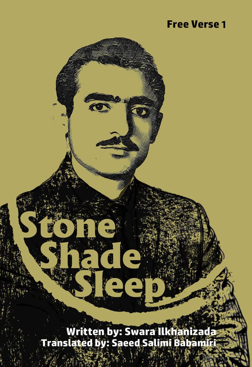 Stone Shsde Sleep