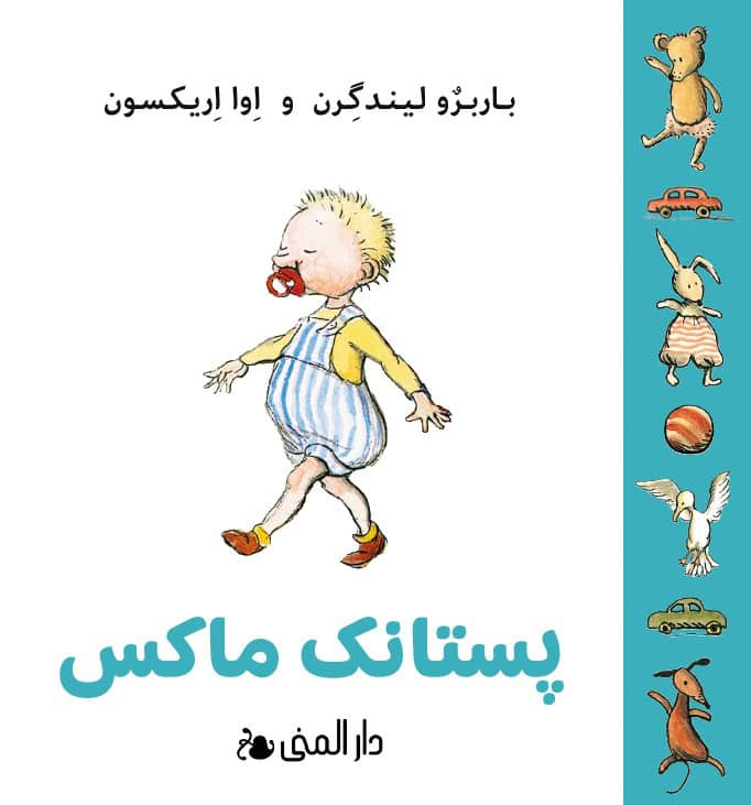 Lindgren, Barbro | Max napp (dari)