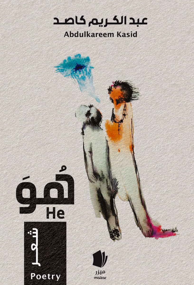 Kasid, Abdulkareem | Han