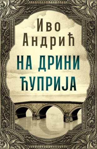 Andric, Ivo | Na Drini ćuprija