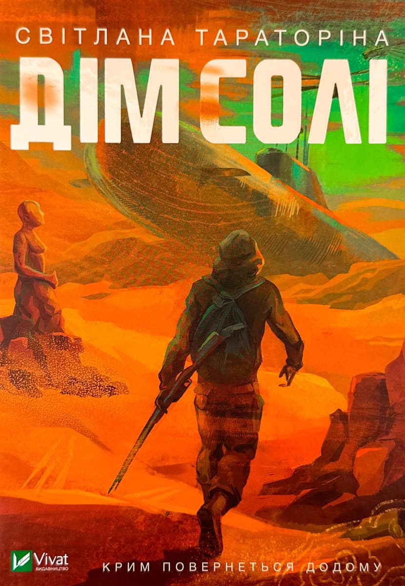 Taratorіna, Svіtlana | Dim soli