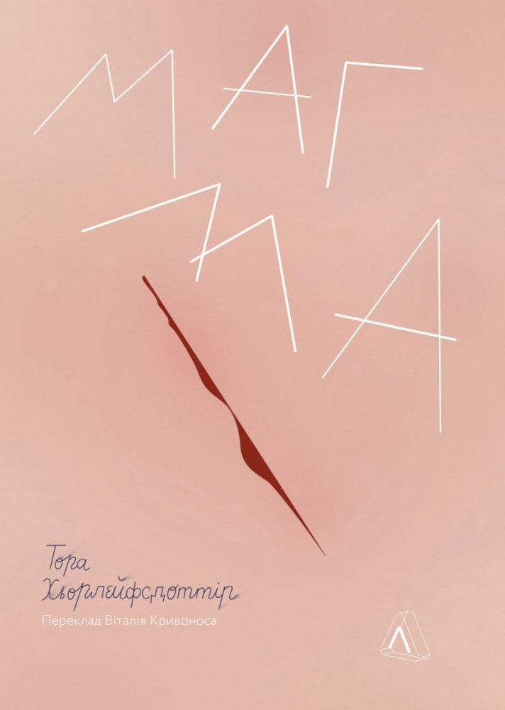 Hjörleifsdóttir, Þóra | Hjörleifsdottir, Thora | Mahma