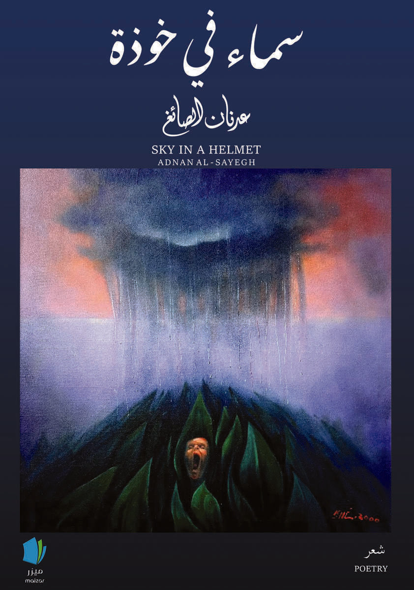 Al-Sayegh, Adnan | Sky in a helmet (arabiska)