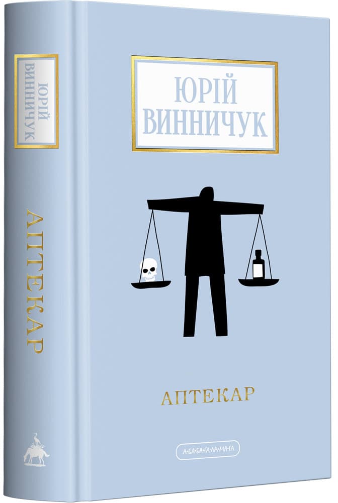 Vynnytjuk, Yuriy | Aptekar