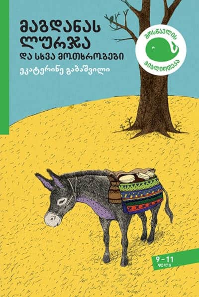 Gabashvili, Ekaterine | magdanas lurja da skhva motkhrobebi