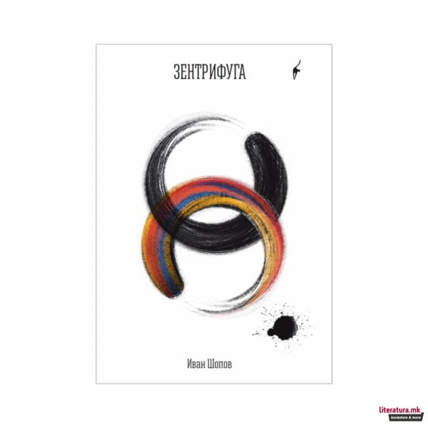 Šopov, Ivan | Zentrifuga