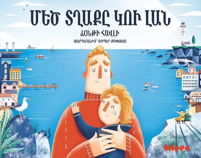 Howley, Jonty | Den Stora Pojken Gråter (Armeniska)