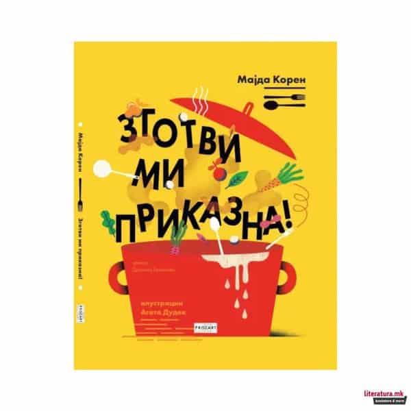 Koren, Maǰda | Zgotvi mi prikazna