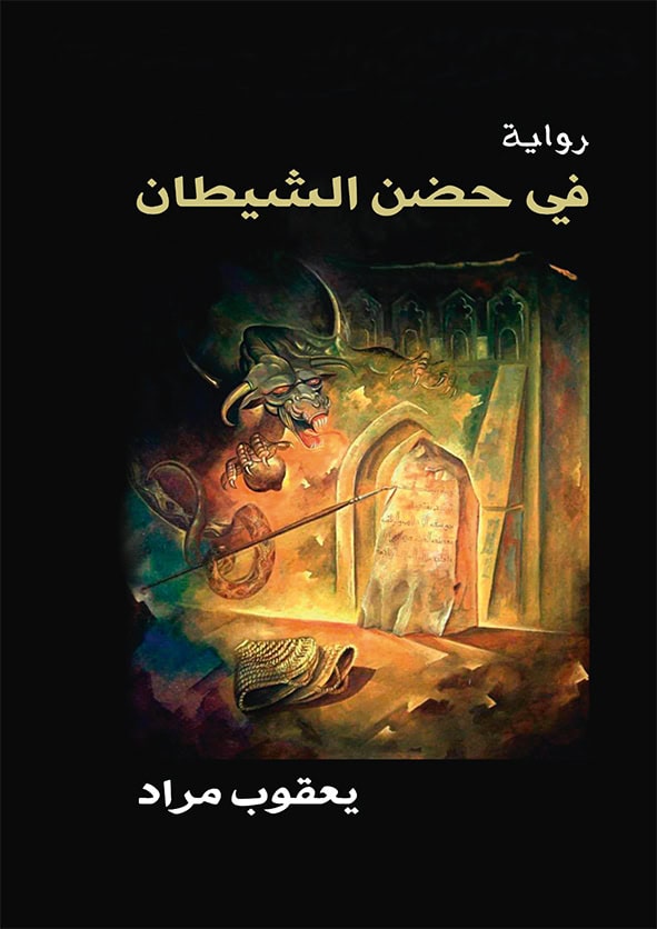 Morad, Jakob | I famnen på Satan