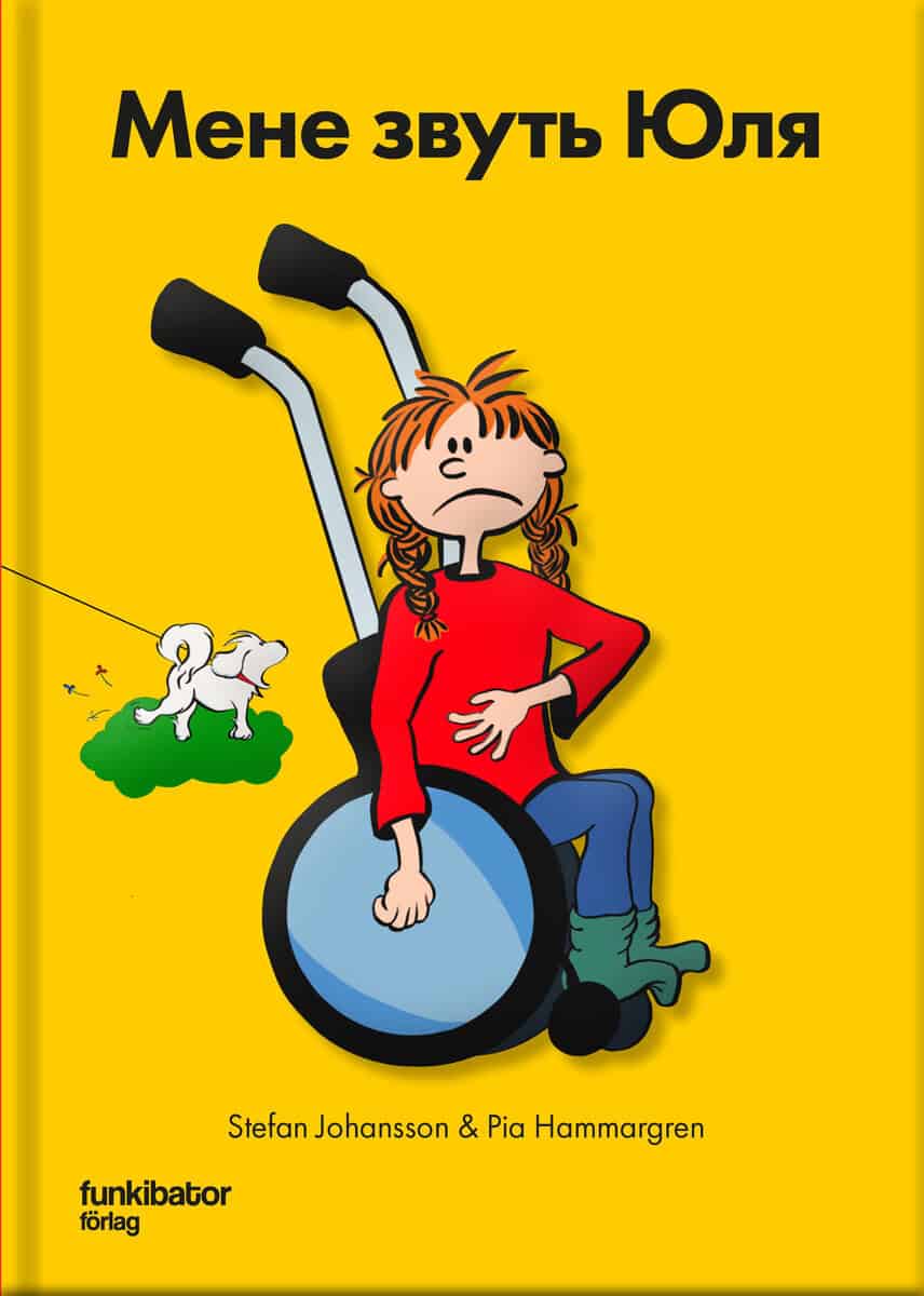 Johansson, Stefan | Hammargren, Pia | Julia heter jag (ukrainska)
