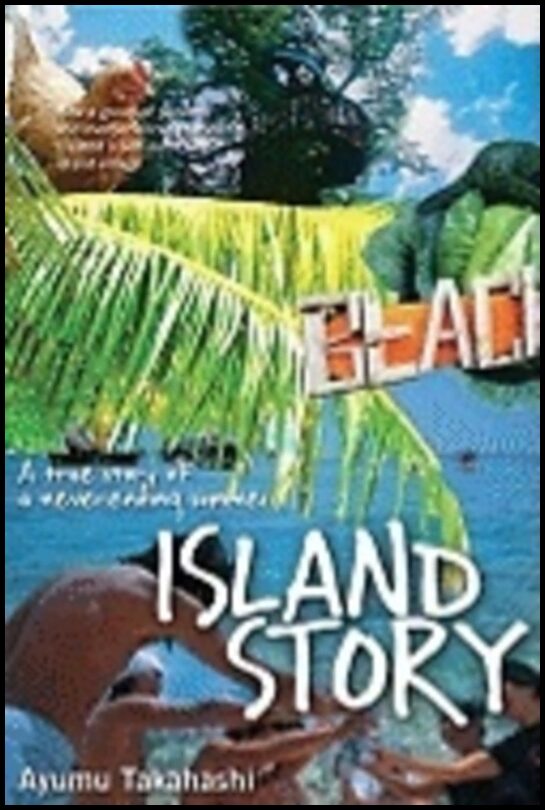 Ayumu Takahashi | Island Story : A True Story of a Never Ending Summer