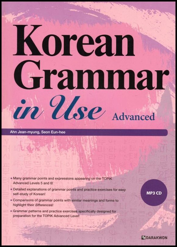 Ahn Jeanmyung | Koreansk grammatik i praktiken : Avancerad (Engelska)