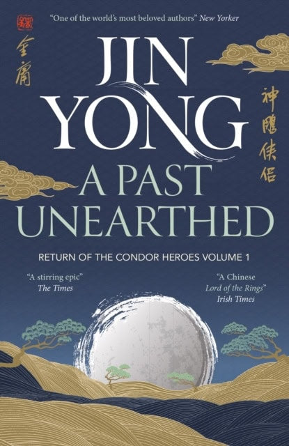 Yong, Jin | A Past Unearthed