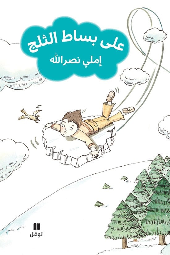 Nasrallah, Emily | On a Snow Carpet (Arabiska)