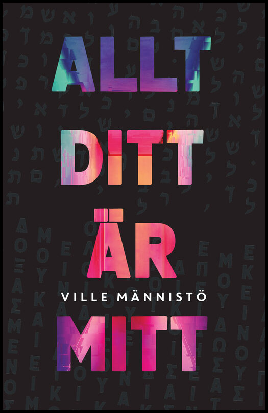 Männistö, Ville | Allt ditt är mitt : ...och allt mitt är ditt