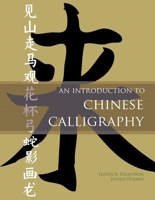 Ouyang, Jiaojia | Introduction to chinese calligraphy