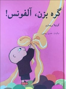 Bergström, Gunilla | Bara knyt Alfons (persiska)