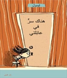 Isol | Secreto de familia (arabiska)