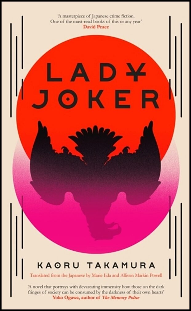 Takamura, Kaoru | Lady Joker